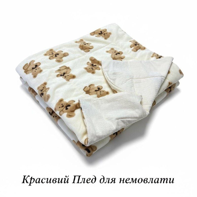 Немовля Плед 19115.38 бежевий 80*95(р)