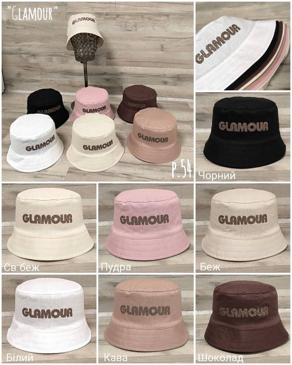 Головні убори панама пан-Glamour=8 міх 54(р)