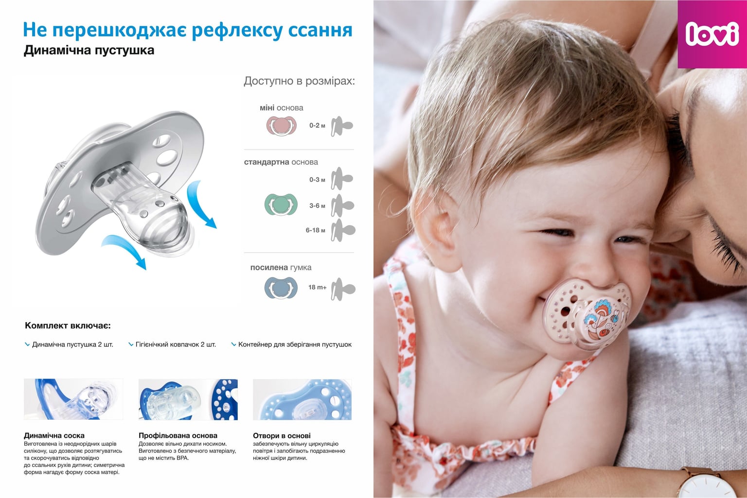 Пустушка LOVI Пустушка силіконова динамічна 6-18 м-ців 2 шт. Botanic рожевий 6-18(р)