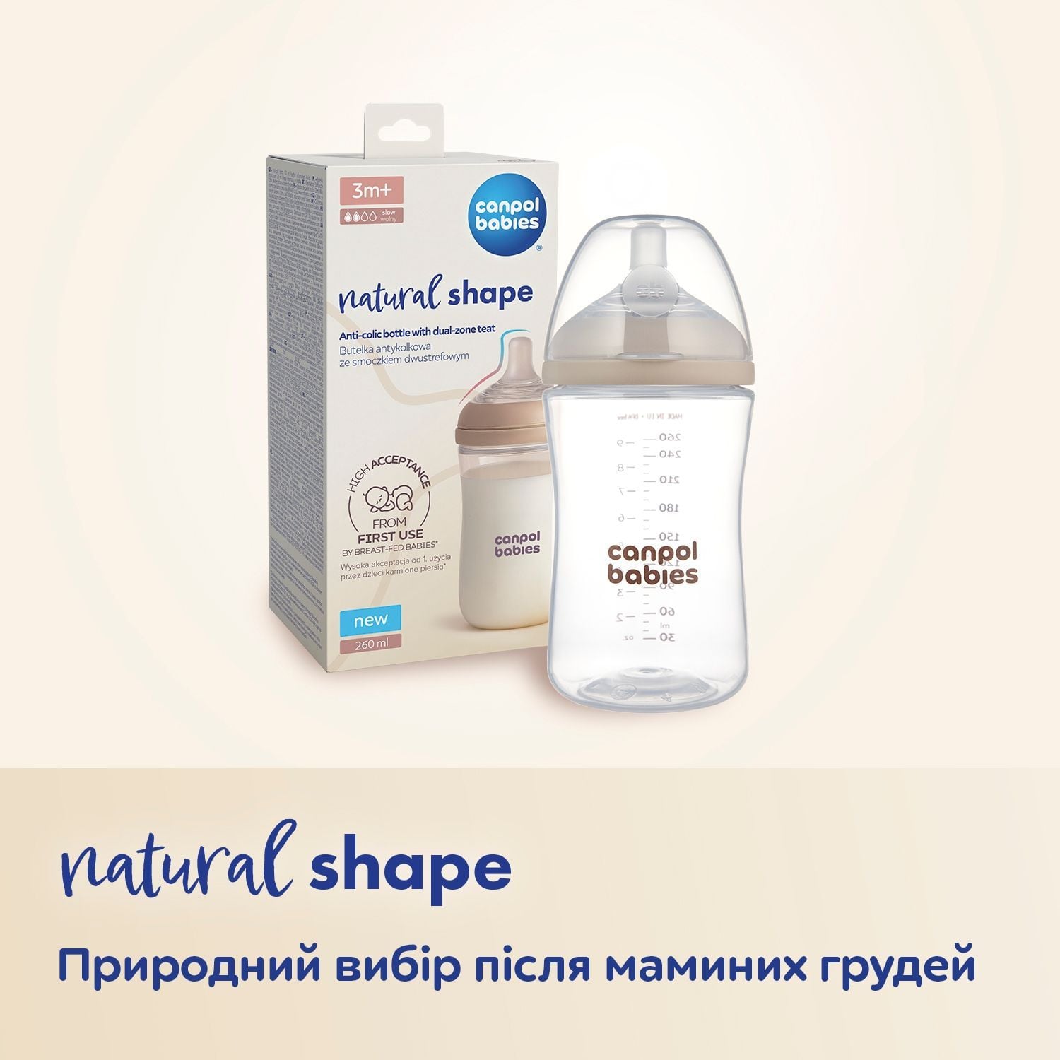 Пляшечка Пляшечка антиколікова Canpol babies Natural Shape з соскою Dual-zone 150 мл бежевий 0+(р)