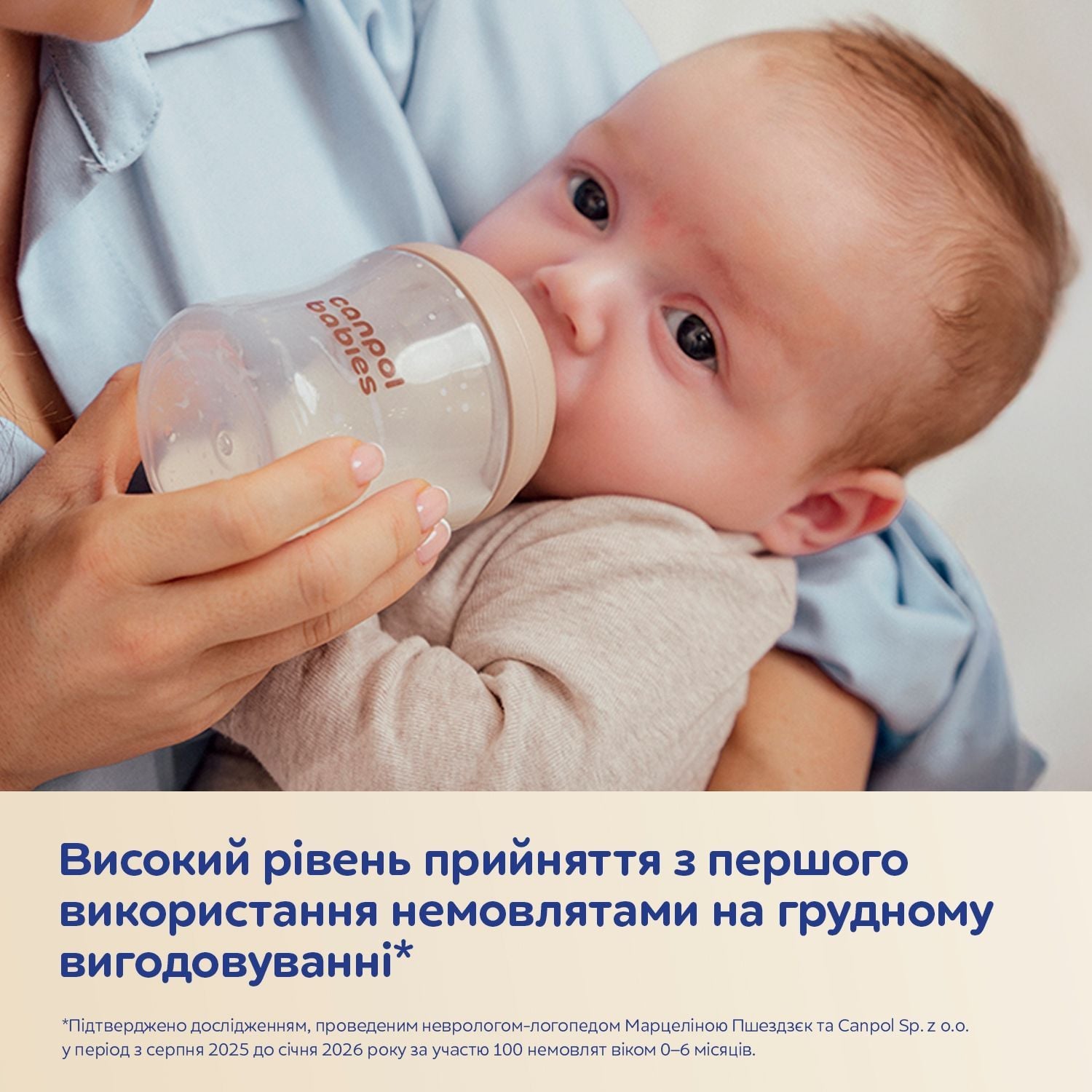 Пляшечка Пляшечка антиколікова Canpol babies Natural Shape з соскою Dual-zone 150 мл бежевий 0+(р)