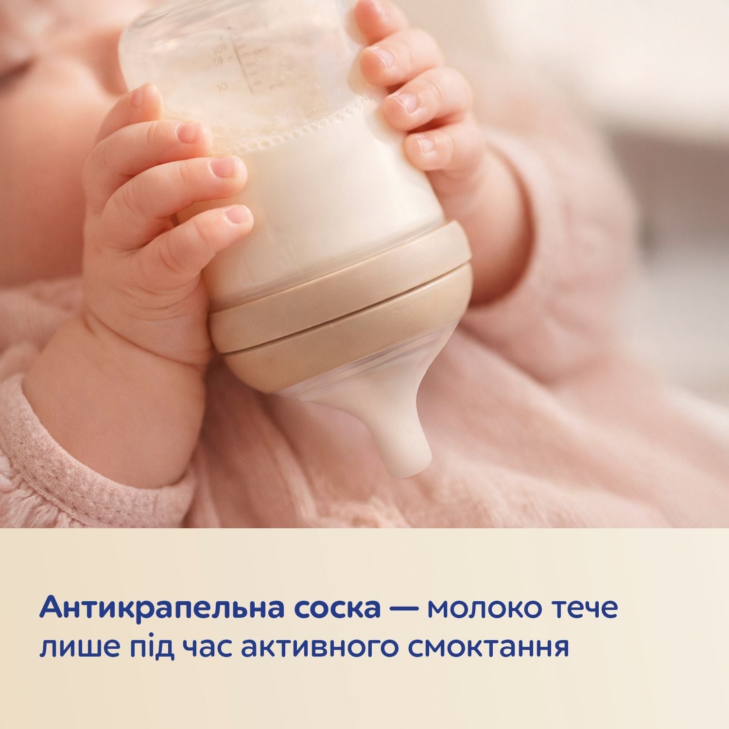 Пляшечка Пляшечка антиколікова Canpol babies Natural Shape з соскою Dual-zone 330 мл бежевий 6+(р)