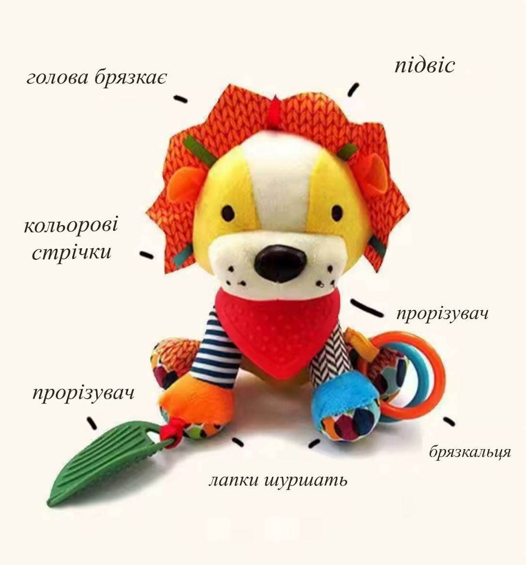 Брязкальце Підвіска-іграшка Лев (різнокольорова) мікс