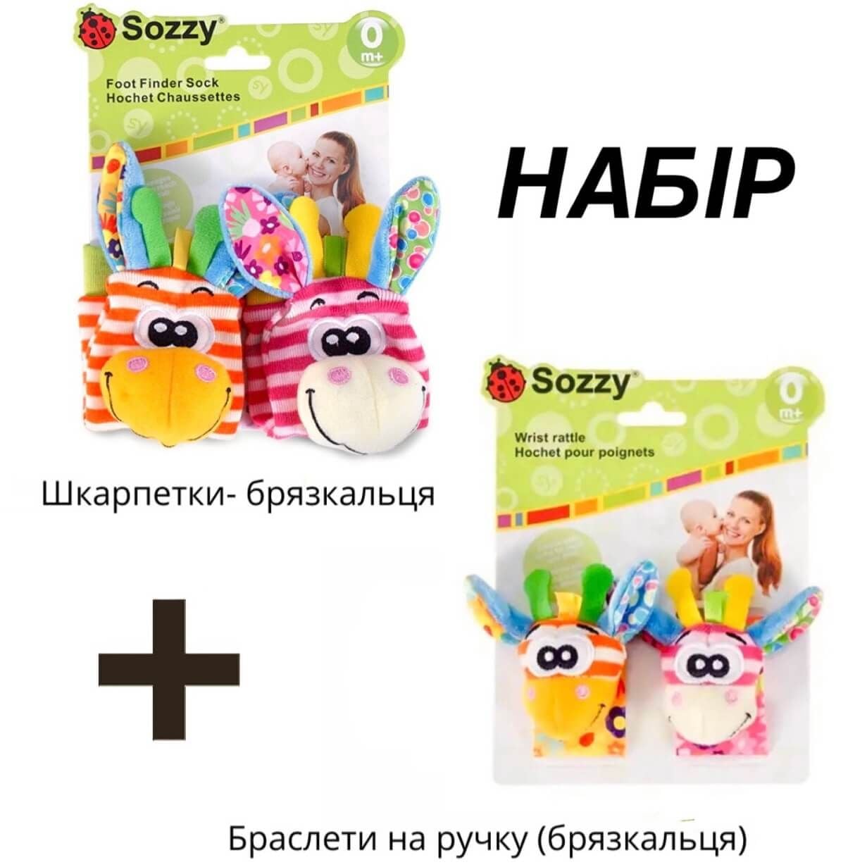 Брязкальце Шкарпетки та браслети (рожево-помаранчевий) з брязкальцями (набір з 4 шт.) мікс