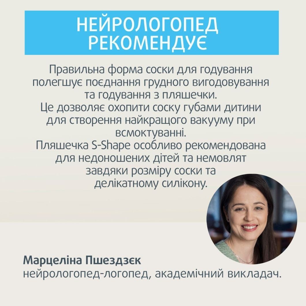 Пляшечка Canpol babies Пляшка антиколікова широкоотворова S-Shape 200 мл бежевий 200(р)