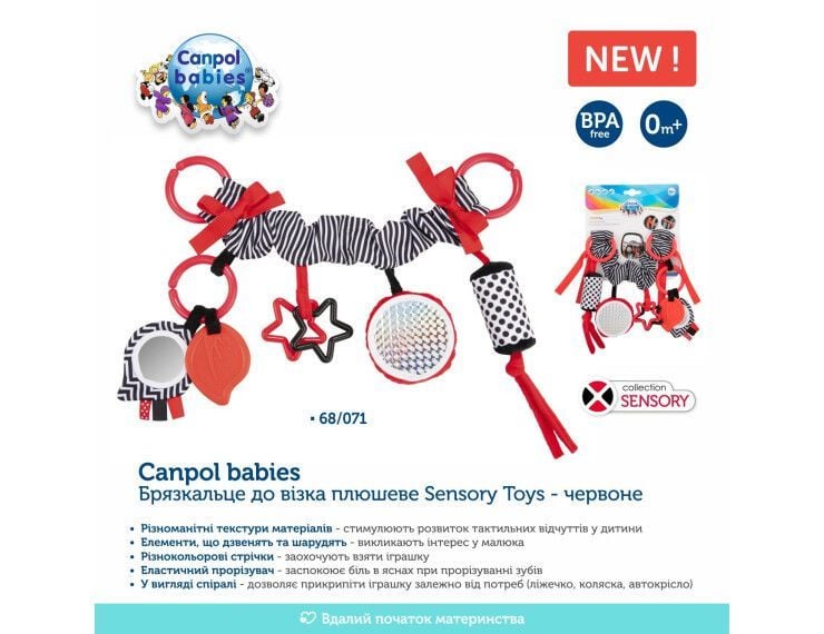 Брязкальце Брязкальце до візка плюшеве Sensory Toys червоний 0+(р)