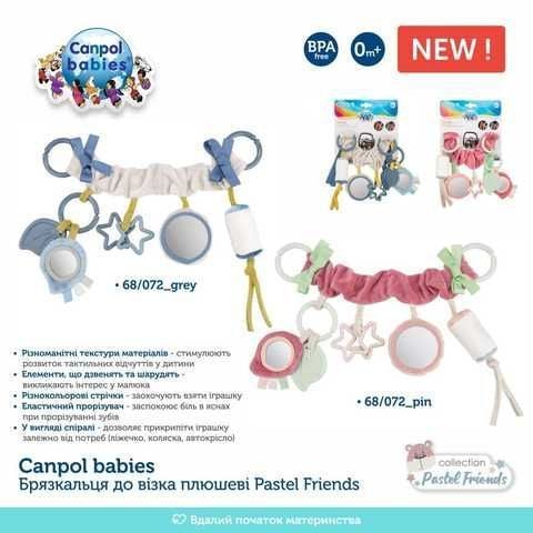 Брязкальце Брязкальце до візка плюшеве Sensory Toys блакитний 0+(р)