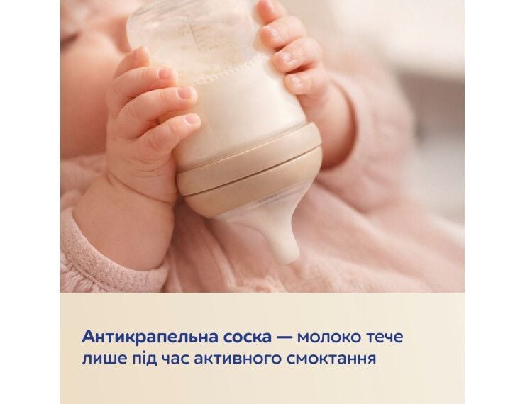 Пляшечка Пляшечка антиколікова Canpol babies Natural Shape з соскою Dual-zone 260 мл бежевий 260(р)