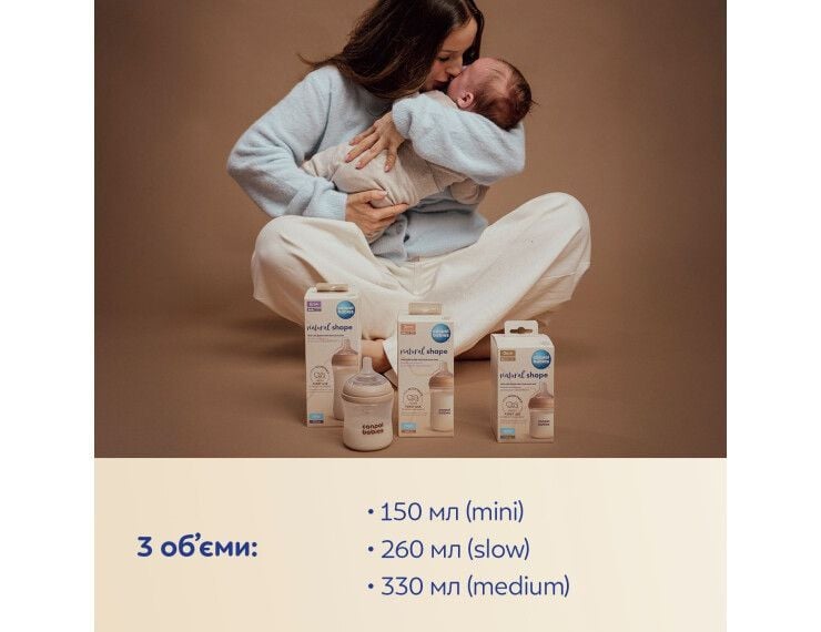 Пляшечка Пляшечка антиколікова Canpol babies Natural Shape з соскою Dual-zone 260 мл бежевий 260(р)
