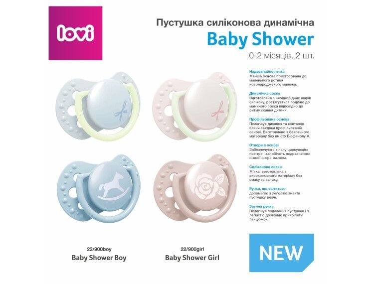 Пустушка LOVI Пустушка силіконова динамічна 0-2 м-ців 2 шт. Baby Shower Girl пудра 0-2(р)