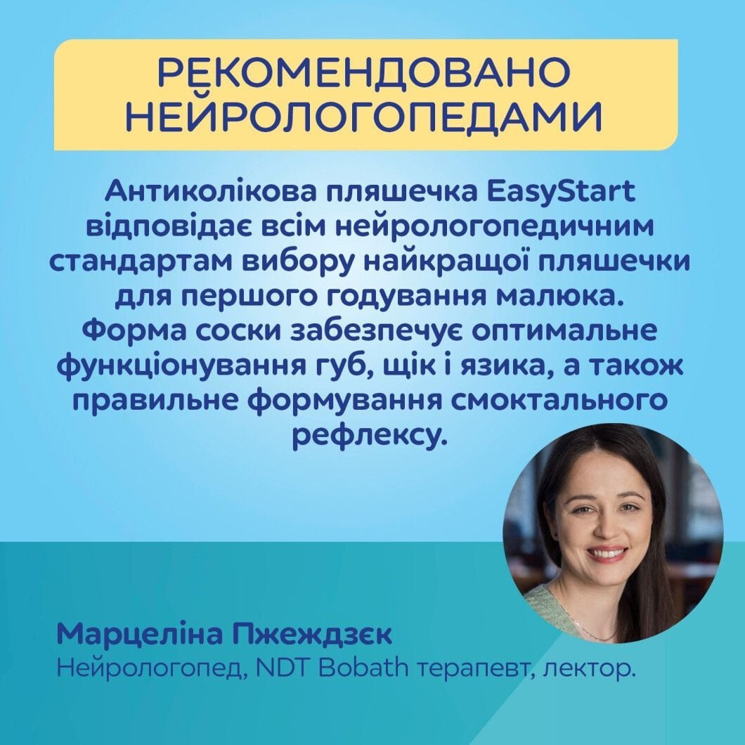 Пляшечка Cb Пляшка антиколікова з широким отвором та ручками 300мл PPEasystart BonjourParis рожевий 300(р)