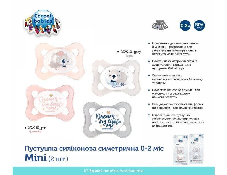 Пустушка Пустушка силіконова симетрична 0-2 міс Mini 2 шт. ожева-цукерка 0-2(р)